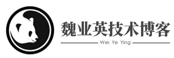 魏业英技术博客